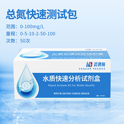 总氮快速检测测试包